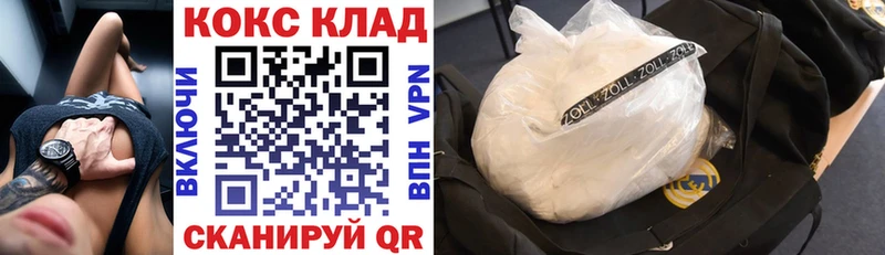 КОКАИН Эквадор Котельнич