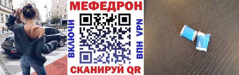 Меф 4 MMC  Котельнич 