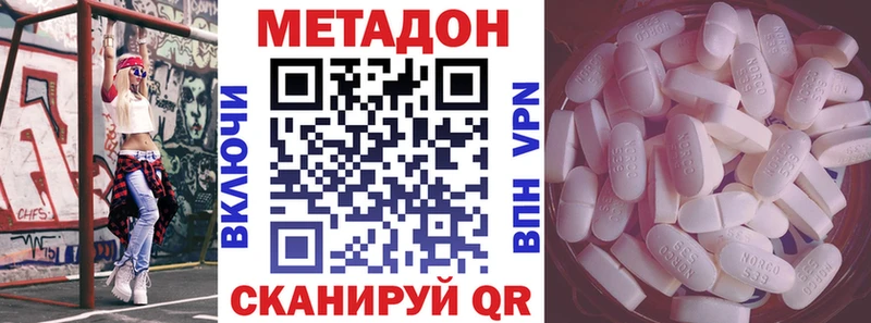 МЕТАДОН methadone  Котельнич 