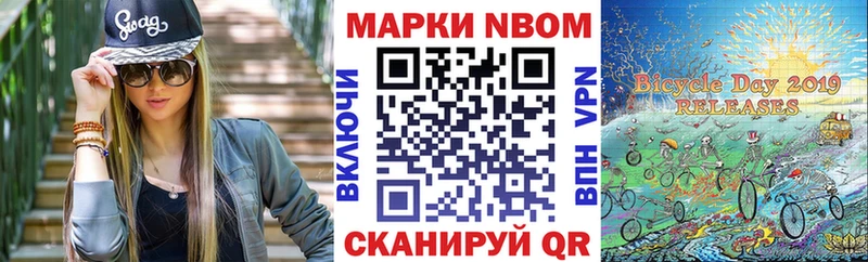 где продают наркотики  Котельнич  Марки NBOMe 1500мкг 
