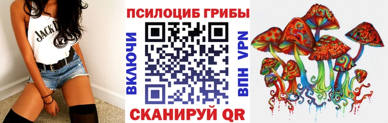 Галлюциногенные грибы Magic Shrooms  Котельнич 